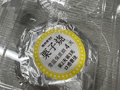 -鲍师傅糕点(海陵北路店)