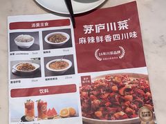 -茅庐毛血旺(临沂泰盛广场店)
