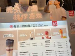 -书亦烧仙草(麦德龙钰龙店)