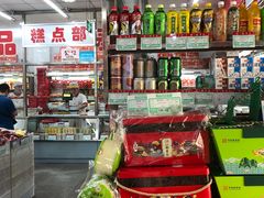 -北京稻香村(甘家口店)