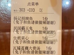 -杨记隆府(白象街店)