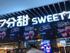 -7分甜(上海新天地广场店)