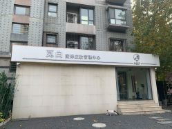 -康颜SPA自然疗愈皮肤管理中心