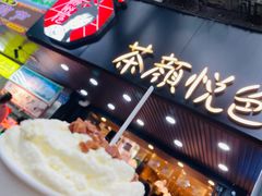 -茶颜悦色(岳麓山顶店)