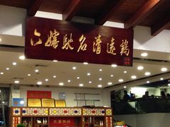 -六婶西关小厨(光塔路店)