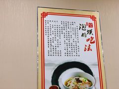 大堂-清真·西羊市老米家泡馍(大唐西市店)