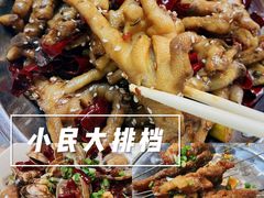 -小民大排档(光谷店)