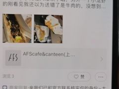 -AFS Cafe & Canteen(闽江二路店)