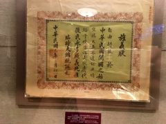 -上海孙中山故居纪念馆