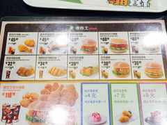 菜单-德克士(呀诺达店)