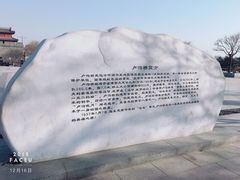 -卢沟桥文化旅游区