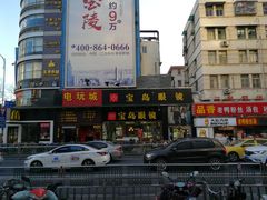 -宝岛眼镜(福中店)