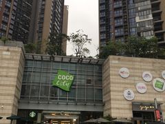 -深圳龙华星河COCO City(民治店)