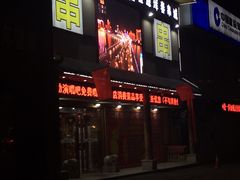 -金源珲春串城·长春旗舰店(生态大街店)