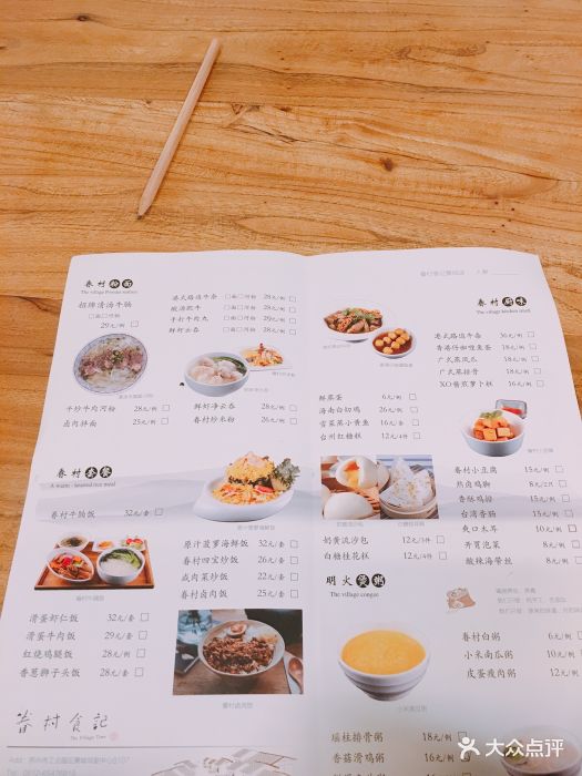 眷村食记(景城邻里店-价目表-菜单图片-苏州美食-大众点评网