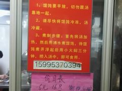 -周震馄饨