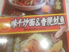 -味千拉面(瑞虹生活广场店)
