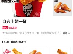 -肯德基(蔡甸世纪广场DT店)