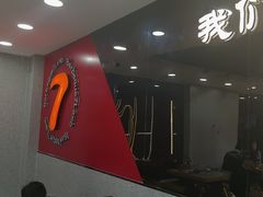 -古彭7只羊·招牌白串·碳锅羊肉旗舰店
