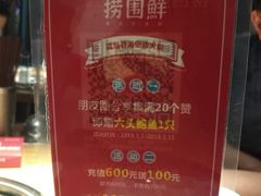 -捞围鲜·港式打边炉(海阳路店)