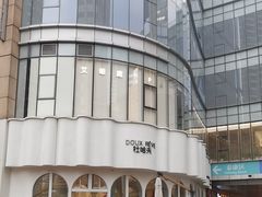 -杜哈夫DOUX RÊVE·生日蛋糕(日月光店)