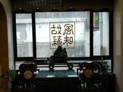 包厢-鸿瑞興面馆(梅岭店)