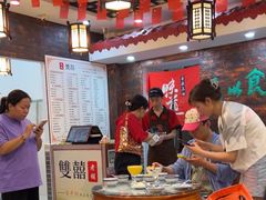 -双喜老铺(人民广场店)