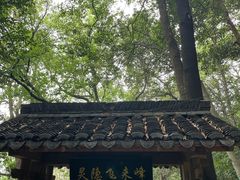 -灵顺寺