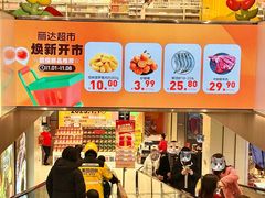 -丽达购物中心(崂山店)