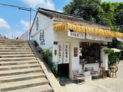 -南花桥羊肉馆老字号(乌镇店)