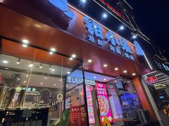 -钳小柒·小龙虾蓝龙王烧烤夜宵(长寿路店)