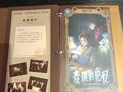 -逃脱反斗城沉浸剧情密室(北京路店)