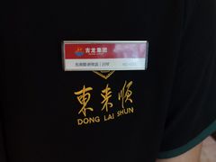 -东来顺饭庄(天坛店)