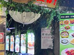 -鱼食饭稻·苏浙土菜17年老馆子(平江路店)