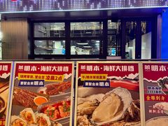 -明本湛江鸡•海鲜小厨(陈家祠店)