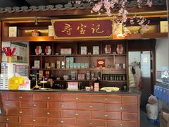 -寻宝记绍兴菜(笛扬楼店)