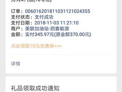 -泗喜能源(美联加油站)