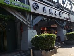 -匠熙小馆(崇文门店)