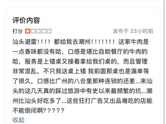 -乌记鲜活牛肉城(金砂东路店)