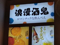 -大鲜生·亚洲菜融合小食堂