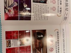 -莆田餐厅PUTIEN(西安万象天地店)