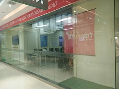 -诺亚雅思托福北郊中心(凤城路店)