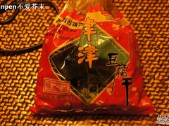 豆腐干-叶受和(观前街店)