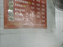 -小吴肠粉