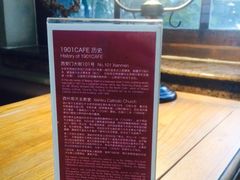 -1901 Cafe(西四店)