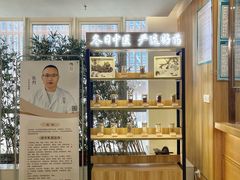 -冬日中医馆(枋湖店)