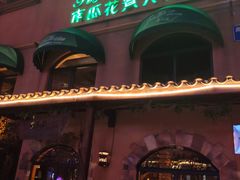 门面-南瓜花意大利餐厅(高新二路店)