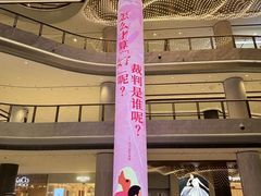 -济南恒隆广场