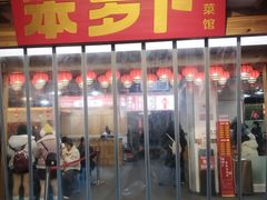 -笨罗卜浏阳菜馆(太平街店)