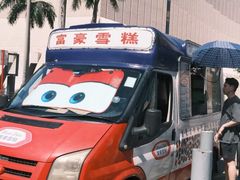 -富豪雪糕车流动点(尖沙咀店)